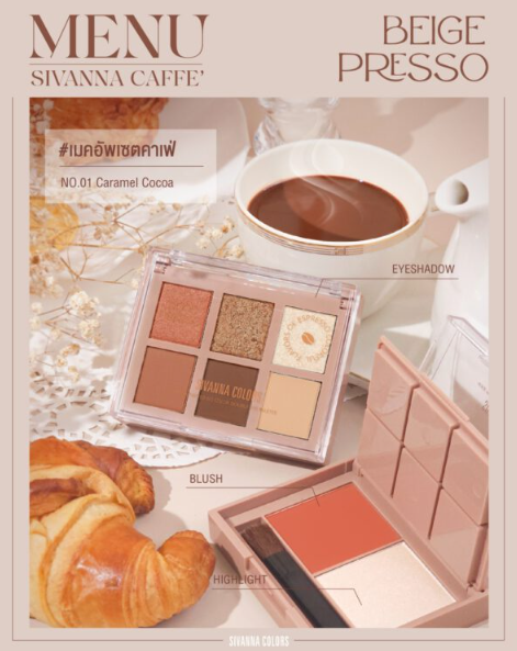 SIVANNA COLORS Beige Presso