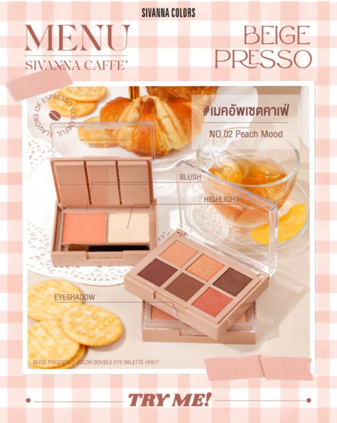 SIVANNA COLORS Beige Presso